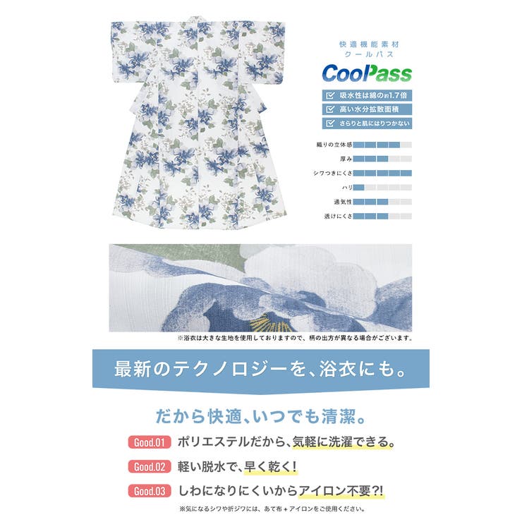 浴衣 セット レディース | SOUBIEN | 詳細画像5 