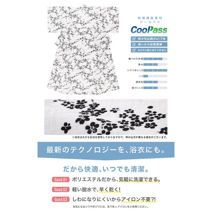 浴衣 セット レディース | SOUBIEN | 詳細画像4 