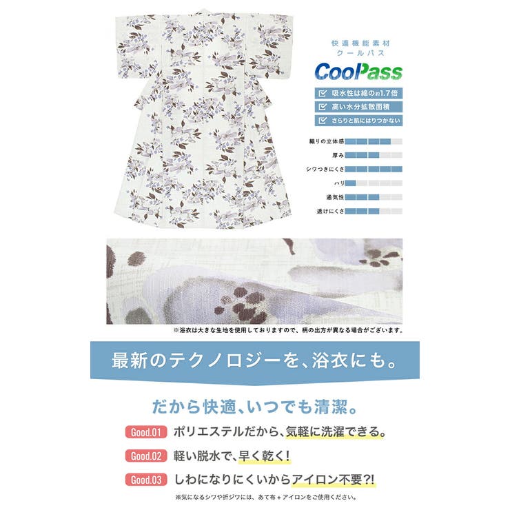 コーディネート済みの浴衣セット
