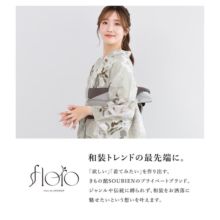 上着・スカート・帯・下駄がセットになったレディース浴衣セット