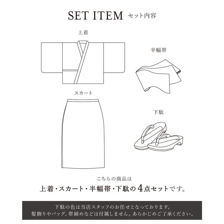 浴衣セット