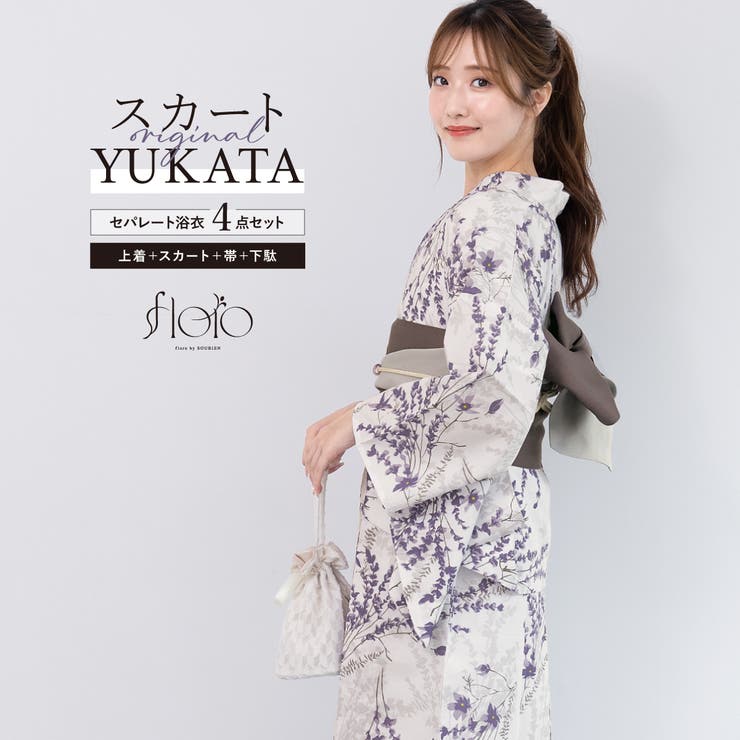 【新品未使用】　ソウビエン SOUBIEN 浴衣 帯セット(セパレート浴衣) セール】“初心者でもプロの着姿”新二部式 セパレート浴衣3点