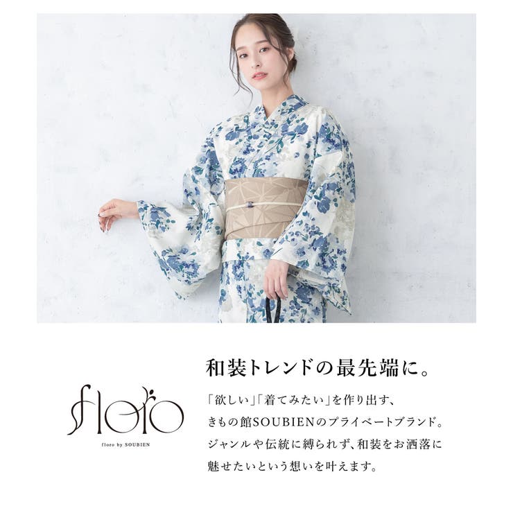 浴衣・帯・下駄がセットになったレディース浴衣セット