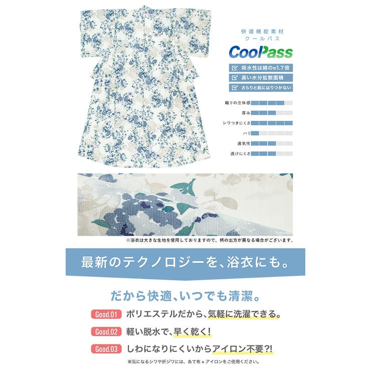 コーディネート済みの浴衣セット