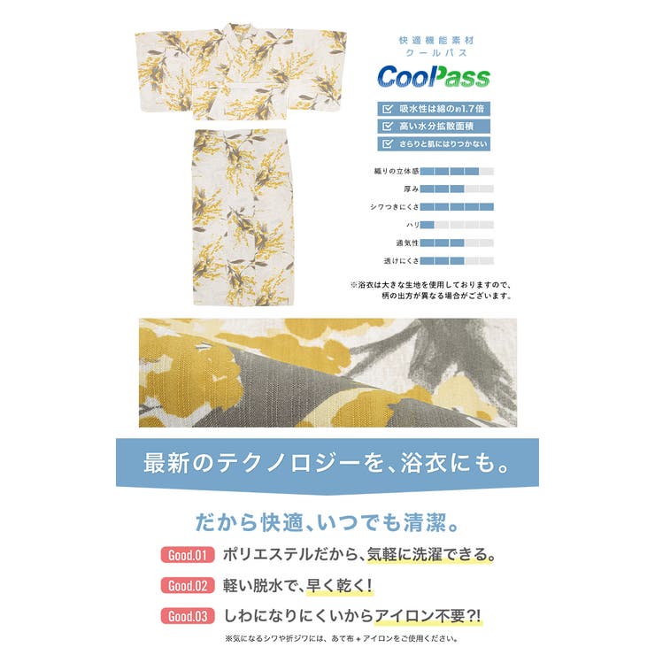 浴衣 セット レディース | SOUBIEN | 詳細画像4 