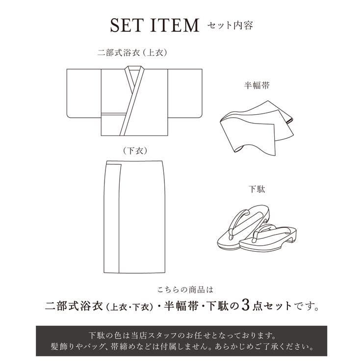 セット内容