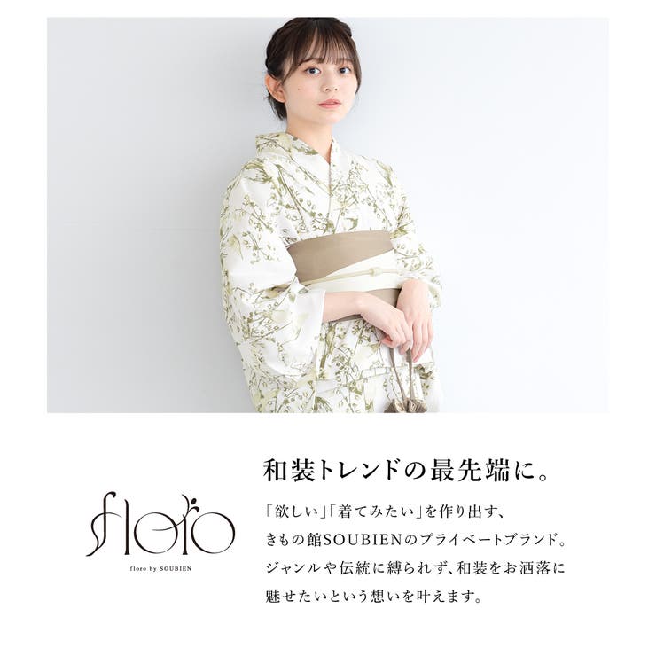 二部式浴衣・帯・下駄のセット