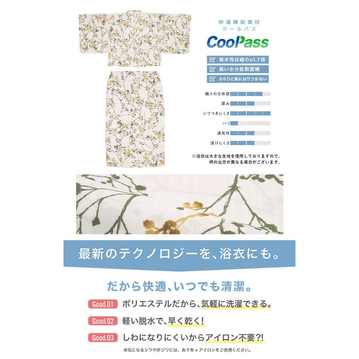 浴衣 セット レディース | SOUBIEN | 詳細画像4 