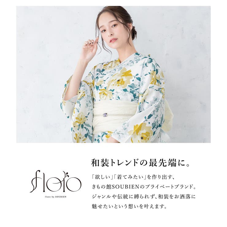 浴衣 セット レディース | SOUBIEN | 詳細画像2 