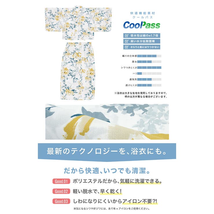 浴衣 セット レディース | SOUBIEN | 詳細画像4 