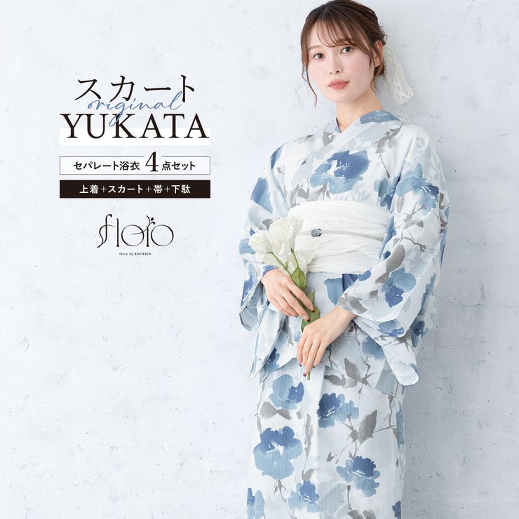 【新品未使用】　ソウビエン SOUBIEN 浴衣 帯セット(セパレート浴衣) 浴衣 セット レディース[品番：SBEW0024123]｜SOUBIEN（ソウビエン