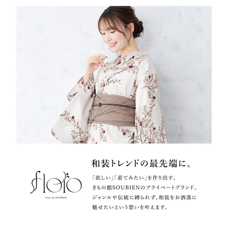 浴衣 セット レディース | SOUBIEN | 詳細画像2 