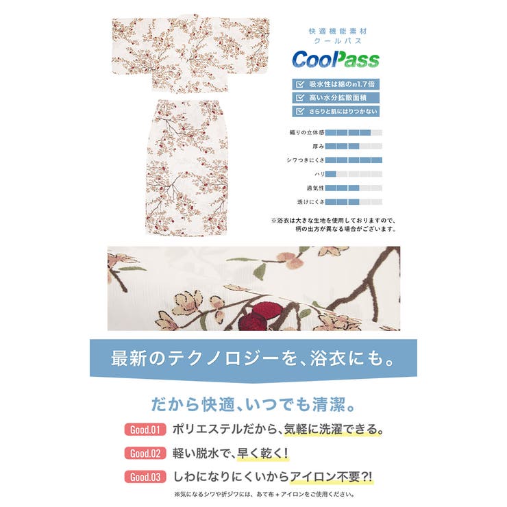 浴衣 セット レディース | SOUBIEN | 詳細画像4 