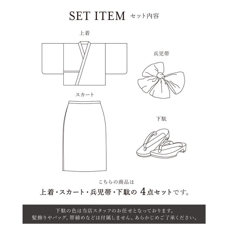 浴衣 セット レディース | SOUBIEN | 詳細画像7 