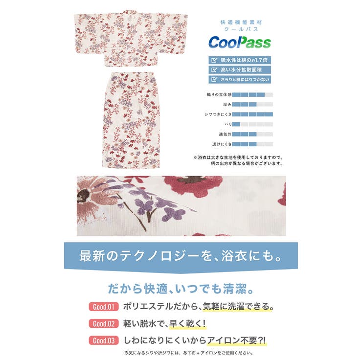 浴衣 セット レディース | SOUBIEN | 詳細画像4 