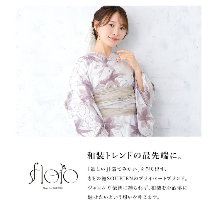 浴衣 セット レディース | SOUBIEN | 詳細画像2 