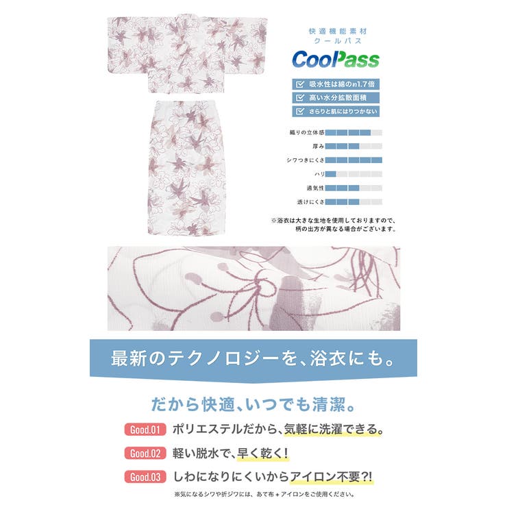 浴衣 セット レディース | SOUBIEN | 詳細画像4 