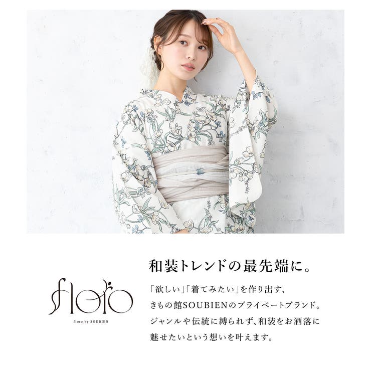 浴衣 セット レディース | SOUBIEN | 詳細画像2 