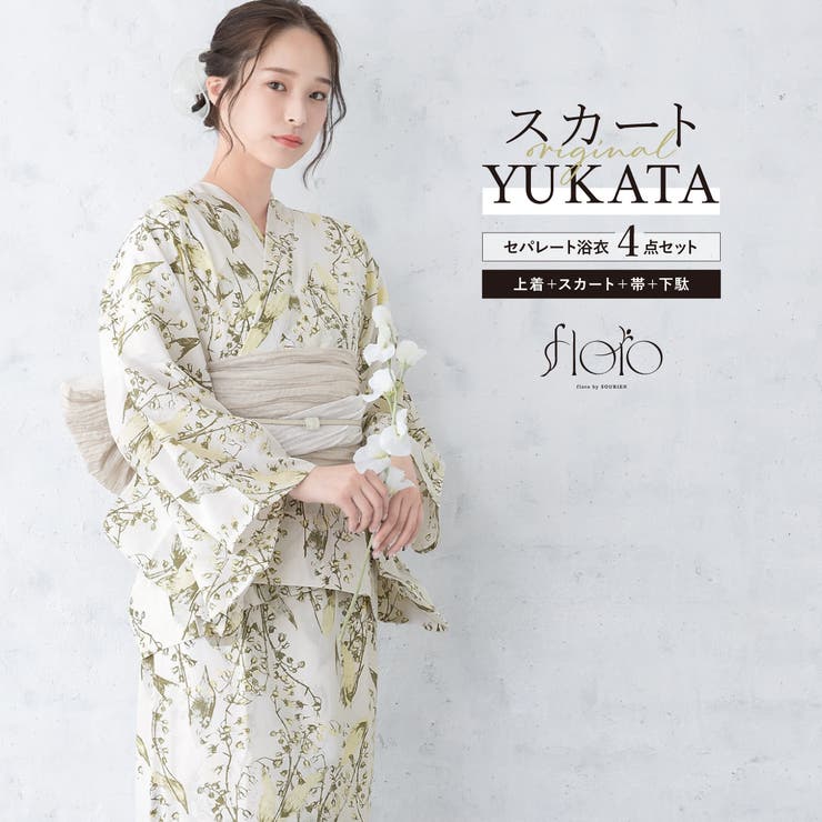 浴衣 セット レディース | SOUBIEN | 詳細画像1 