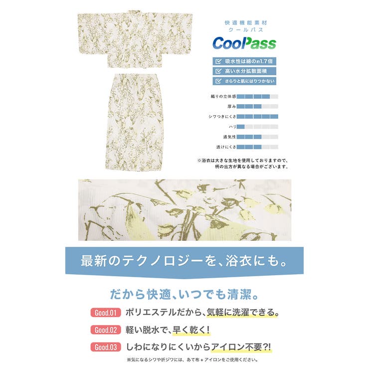 浴衣 セット レディース | SOUBIEN | 詳細画像4 