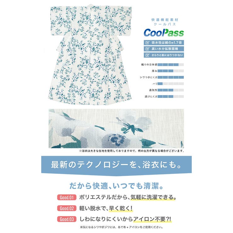 浴衣 セット レディース | SOUBIEN | 詳細画像4 