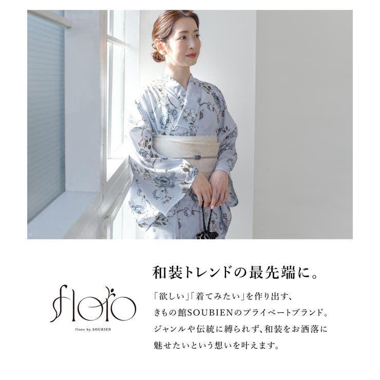 浴衣 セット レディース | SOUBIEN | 詳細画像2 