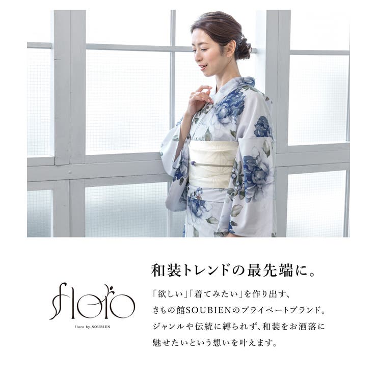 浴衣 セット レディース | SOUBIEN | 詳細画像2 