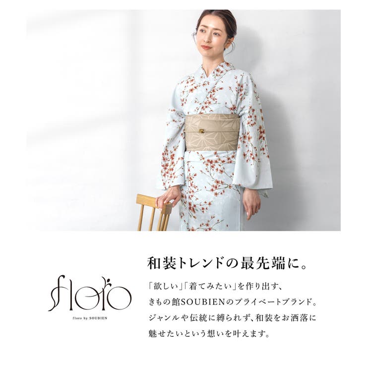 浴衣 セット レディース | SOUBIEN | 詳細画像2 
