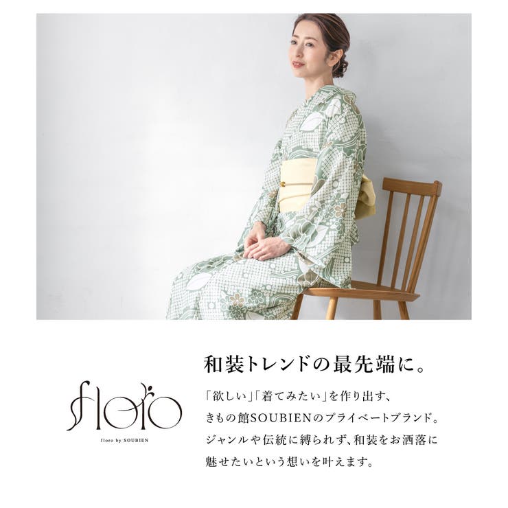 浴衣 セット レディース | SOUBIEN | 詳細画像2 