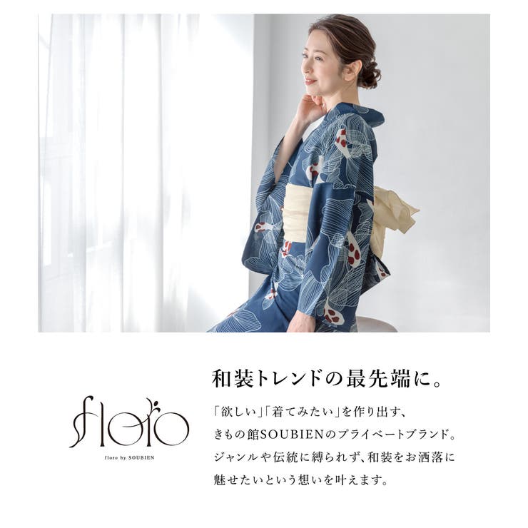 浴衣 セット レディース | SOUBIEN | 詳細画像2 