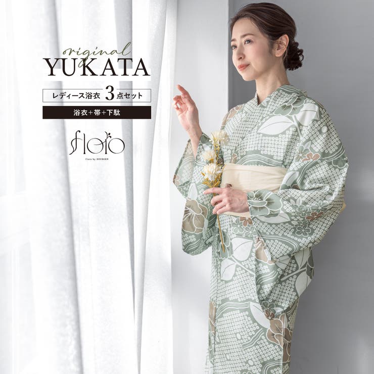 浴衣 セット レディース | SOUBIEN | 詳細画像1 