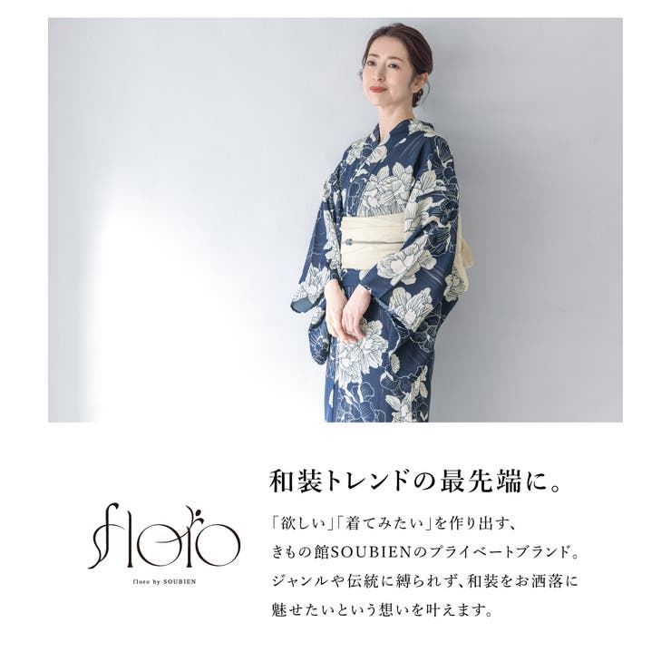 浴衣 セット レディース | SOUBIEN | 詳細画像2 
