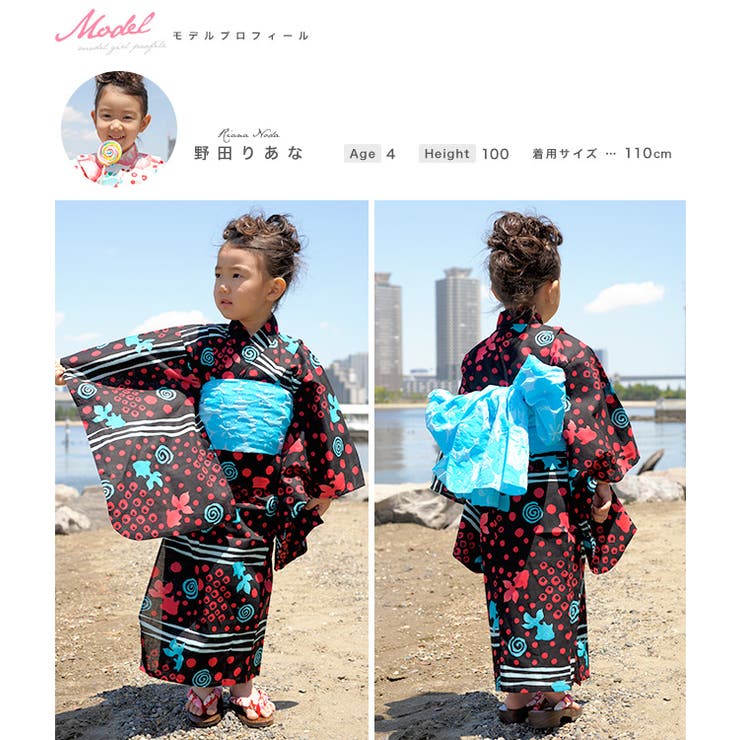 綿100%のキッズ浴衣