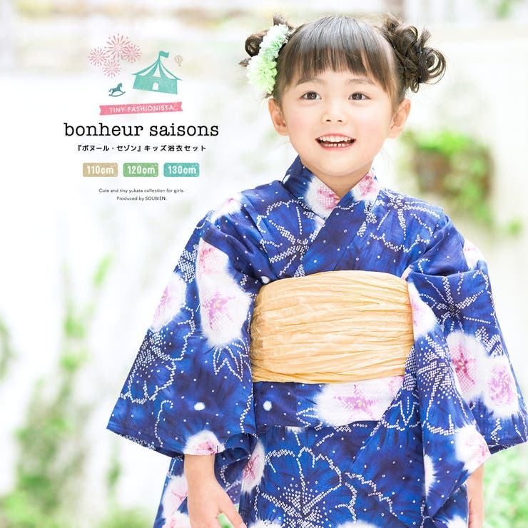 浴衣 子供 セット 品番 Sbew Bisou ビソウ のキッズファッション通販 Shoplist ショップリスト