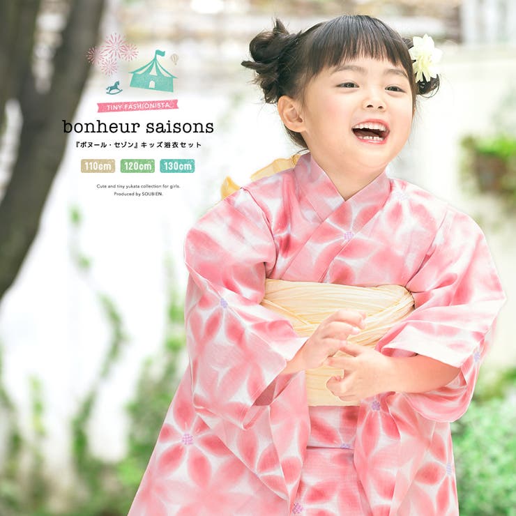 浴衣 子供 セット 品番 Sbew Bisou ビソウ のキッズファッション通販 Shoplist ショップリスト