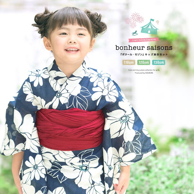 浴衣 子供 セット | BiSOU | 詳細画像1 