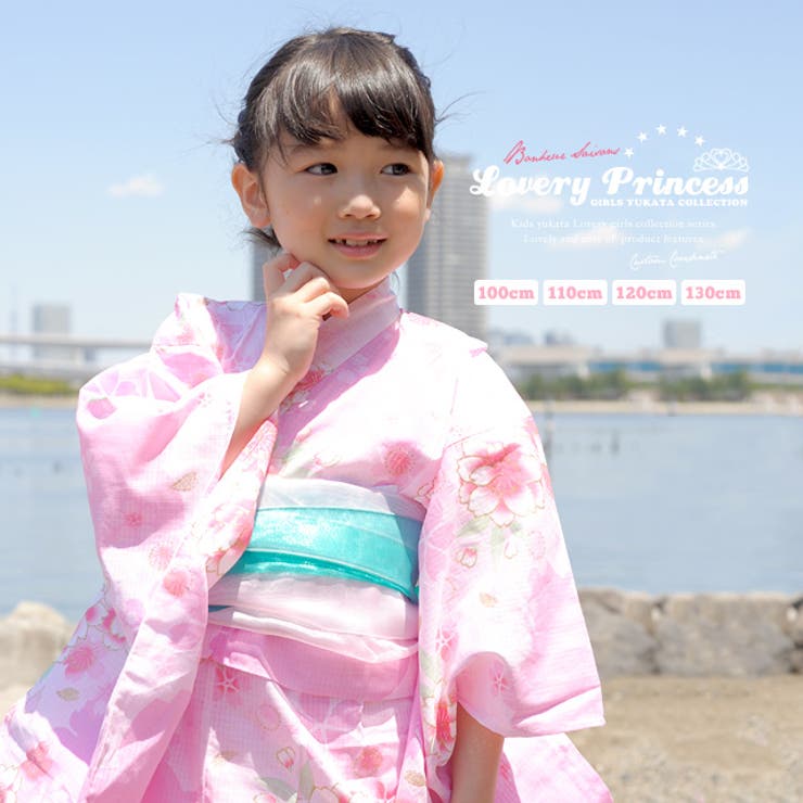 浴衣 ♦︎ 桜 子供浴衣4点セット ピンク 桜[品番：SBEW0007067]｜BiSOU