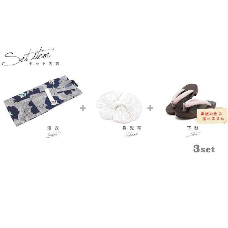 子供浴衣3点セット キッズ浴衣 創美苑オリジナル | BiSOU | 詳細画像2 