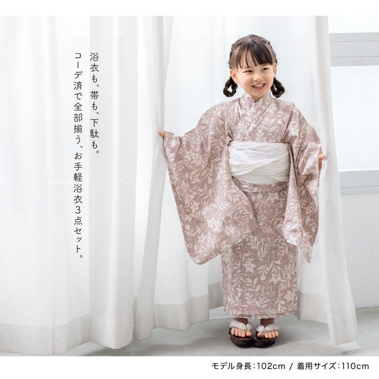 夏祭りや花火大会におすすめなキッズ浴衣3点セット