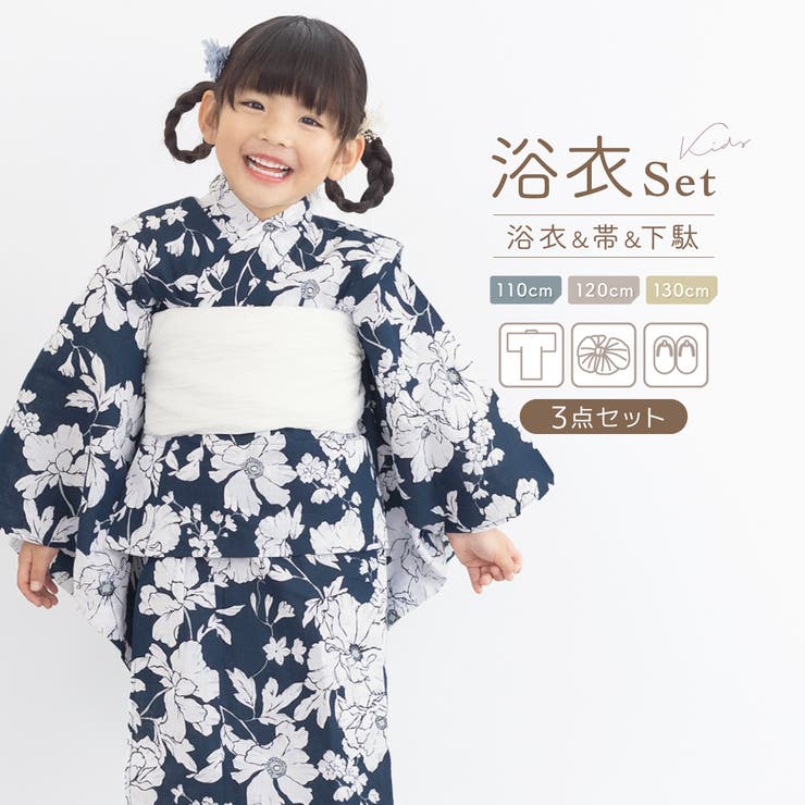 浴衣 女の子 浴衣セット | BiSOU | 詳細画像1 