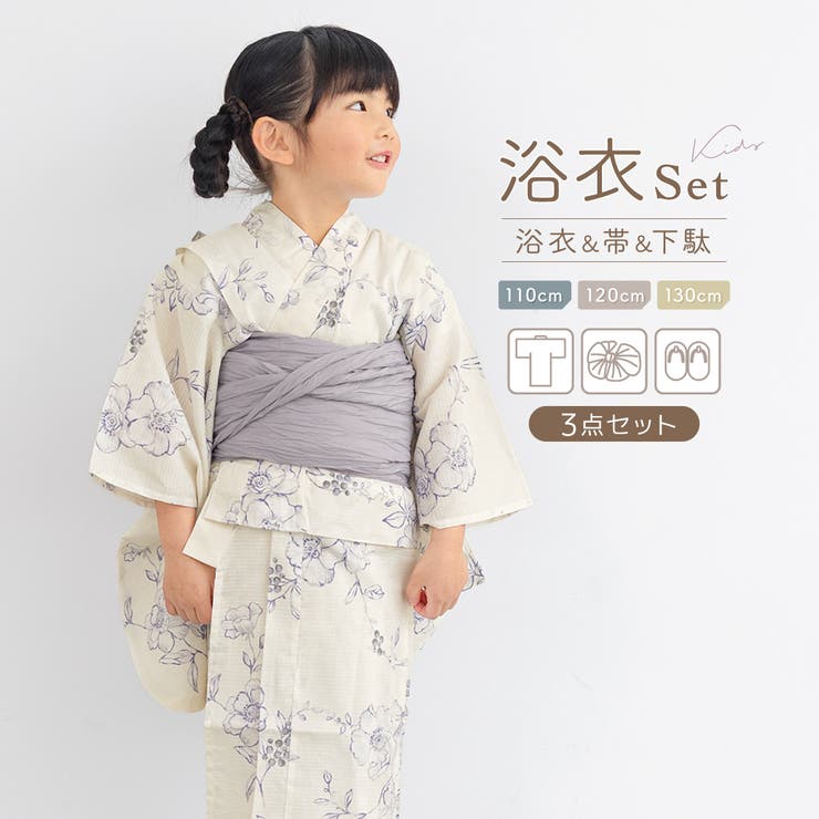 浴衣 女の子 浴衣セット | BiSOU | 詳細画像1 