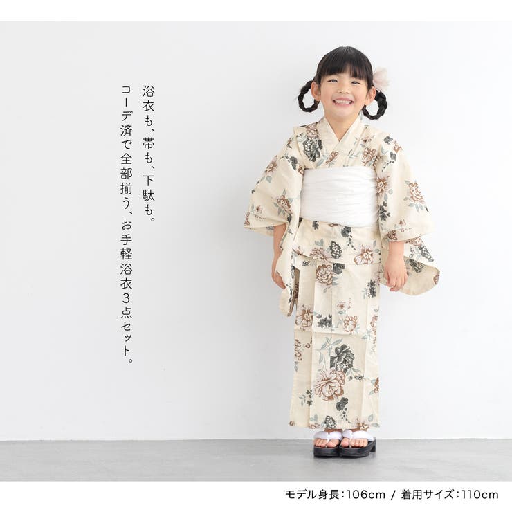 夏祭りや花火大会におすすめなキッズ浴衣3点セット