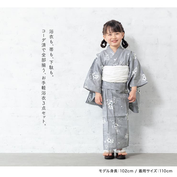 夏祭りや花火大会におすすめなキッズ浴衣3点セット