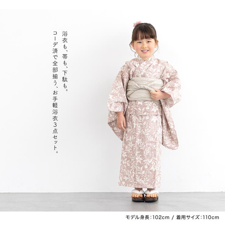 夏祭りや花火大会におすすめなキッズ浴衣3点セット