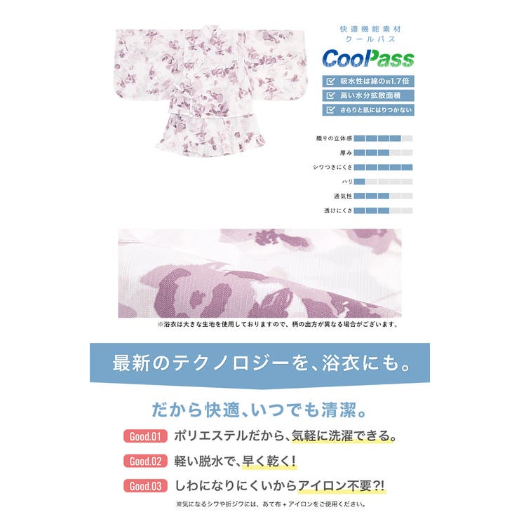 コーディネート済みの子ども浴衣セット