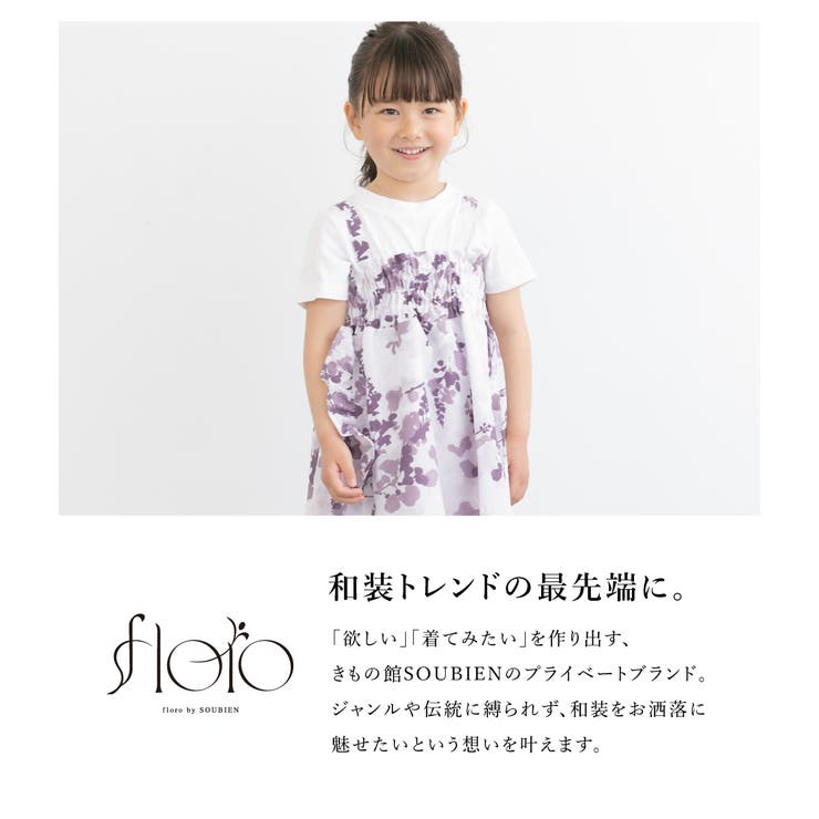 夏祭りや花火大会におすすめな女の子向けの浴衣