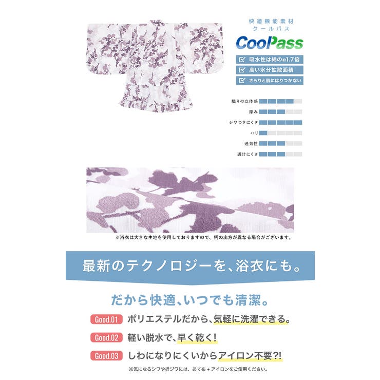 コーディネート済みの子ども浴衣セット