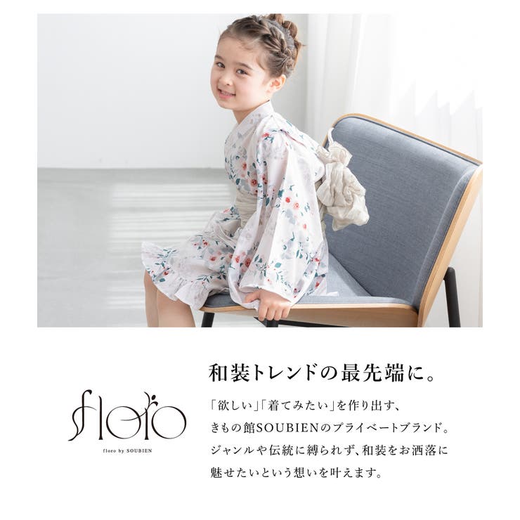 夏祭りや花火大会におすすめな女の子向けの浴衣