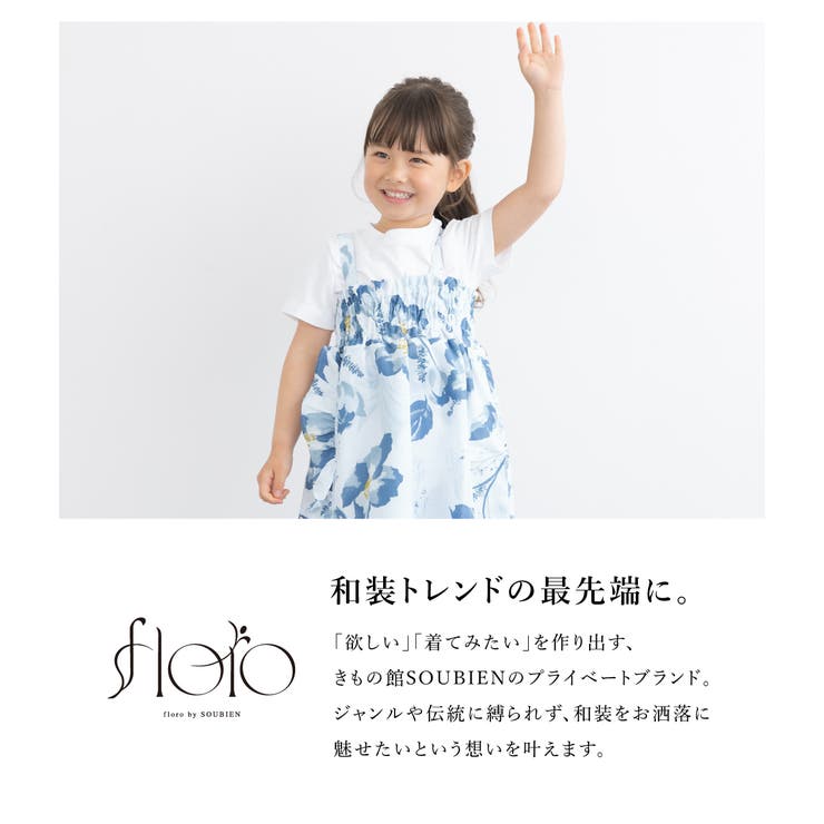 夏祭りや花火大会におすすめな女の子向けの浴衣