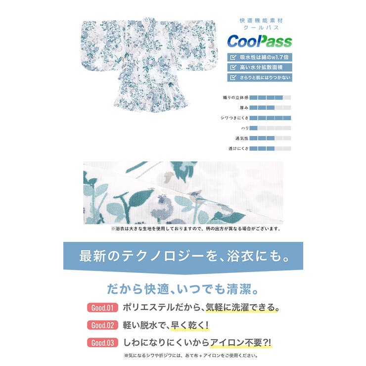 コーディネート済みの子ども浴衣セット